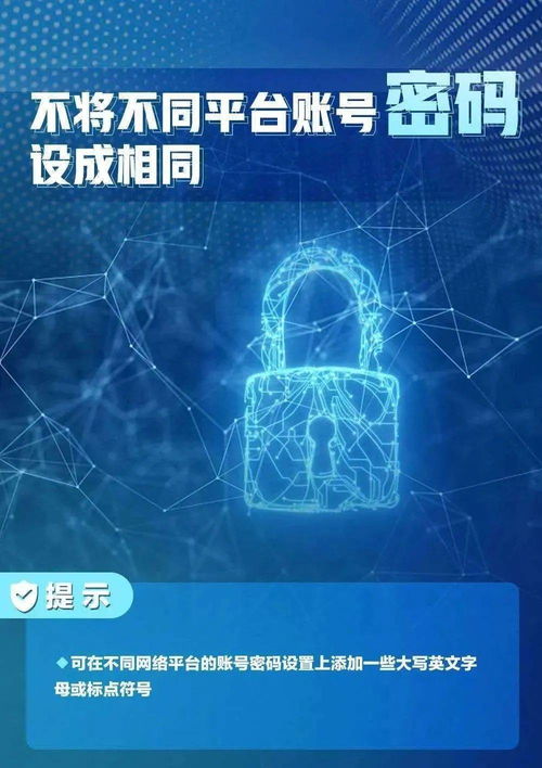 筑牢數(shù)字防線 網(wǎng)絡(luò)個(gè)人信息防護(hù)與信息安全軟件開發(fā)指南